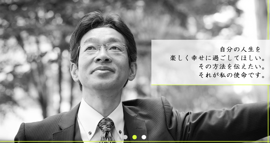 楽しく幸せに過ごしてほしい