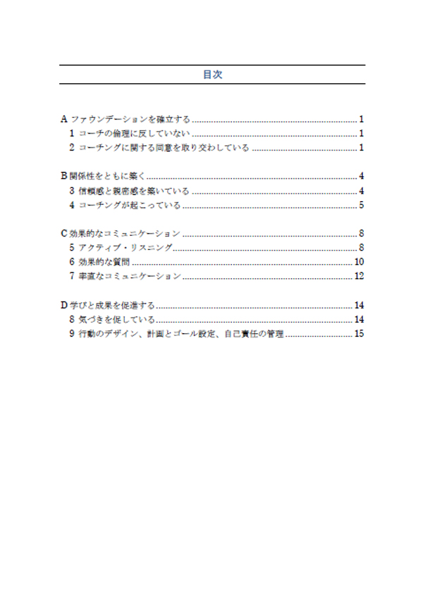 解答・解説サンプルページ