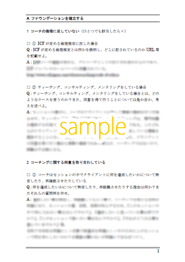 解答・解説サンプルページ