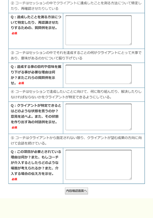 解答・解説サンプルページ
